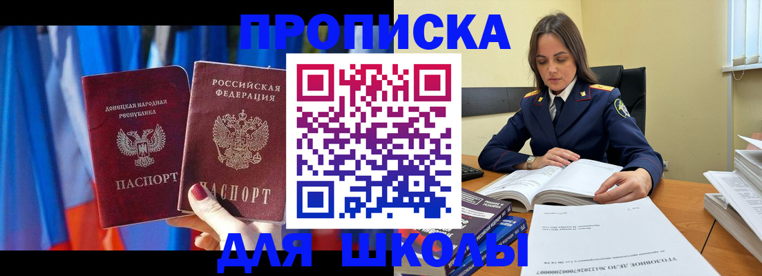 купить прописку в Луховицах