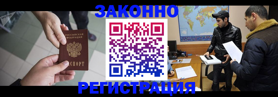 прописка в Луховицах