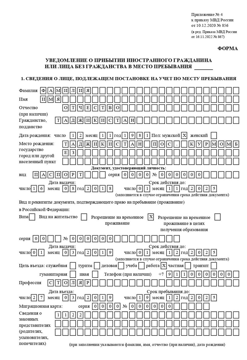 временная регистрация в Луховицах временная регистрация в Луховицах