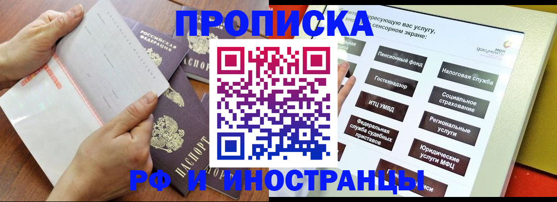 прописка для кредита в Луховицах