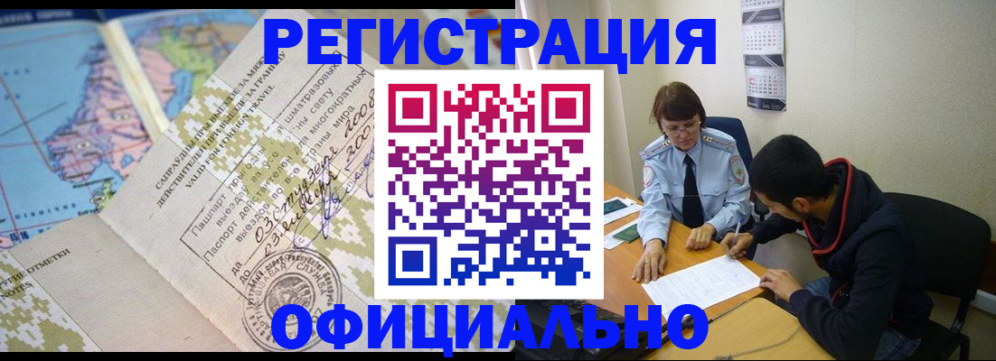 временная регистрация адрес в Луховицах